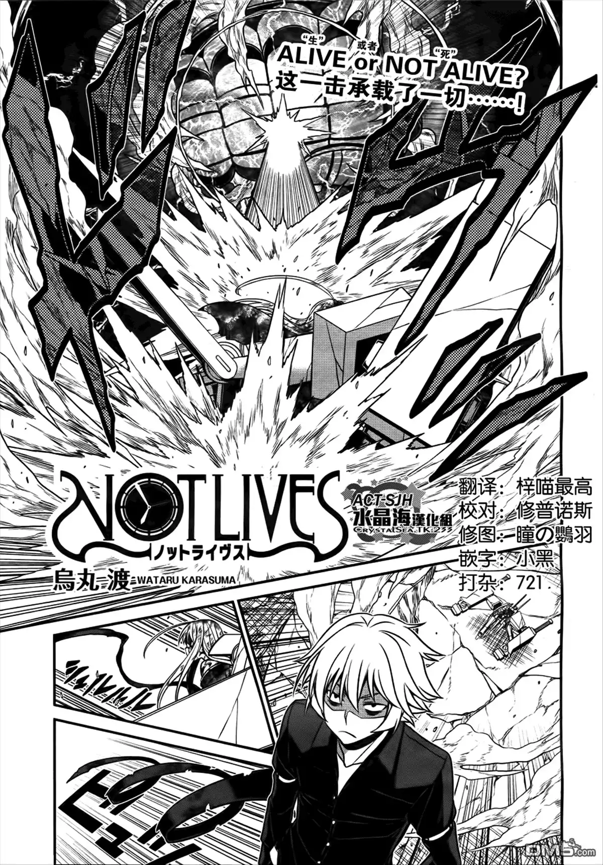 Not Lives Chapter 48 2